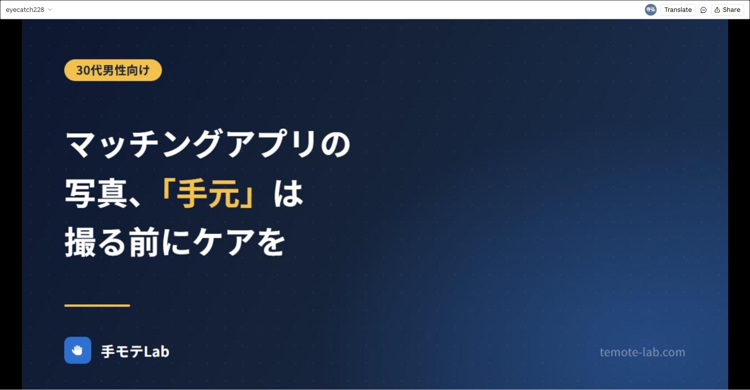 マッチングアプリの写真、手元を写すなら撮る前にケアしておこう